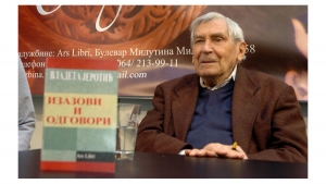 Akademik Vladeta Jerotić