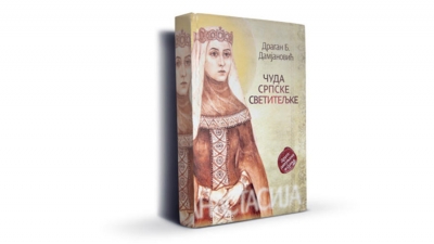 Roman srpskog pisca о svetoj Anastasiji preveden na azerbejdžanski jezik